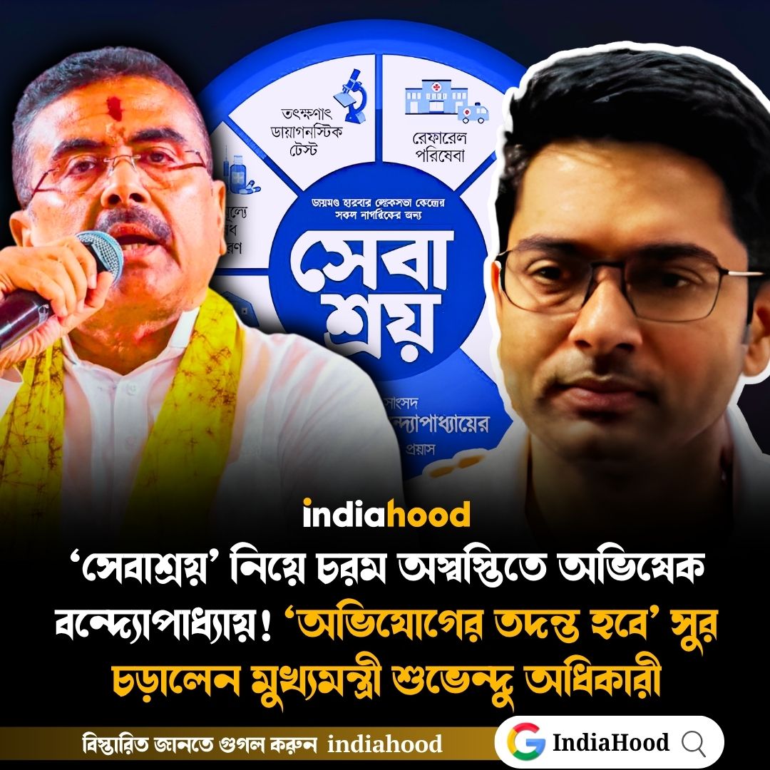 ‘অভিযোগের তদন্ত হবে’ সুর চড়ালেন মুখ্যমন্ত্রী শুভেন্দু অধিকারী